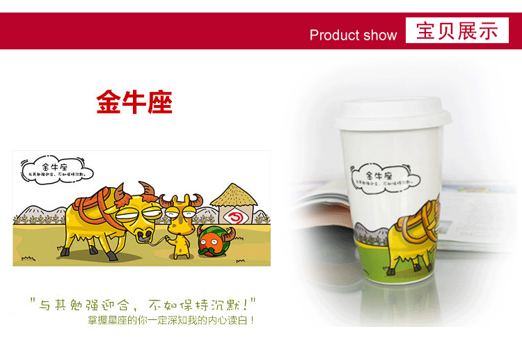 12星座产品描述副本_08