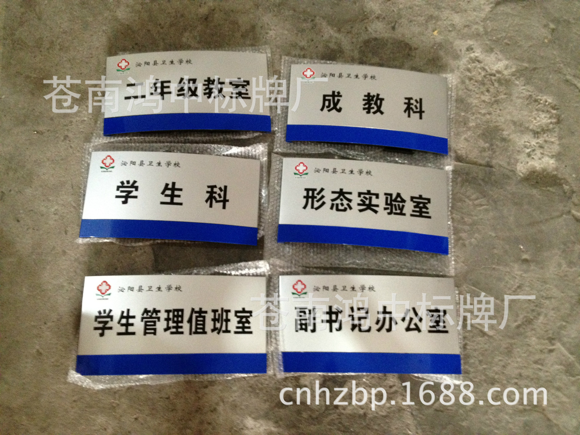 医院保持安静牌 铝合金烤漆丝印静字标识牌