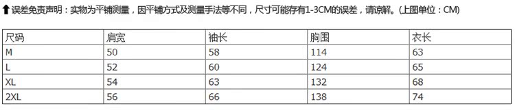 衛衣尺碼