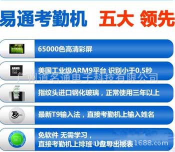 睿者易通指纹考勤机308