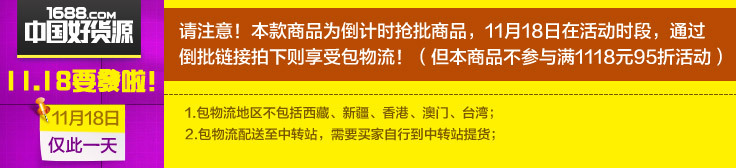 倒批
