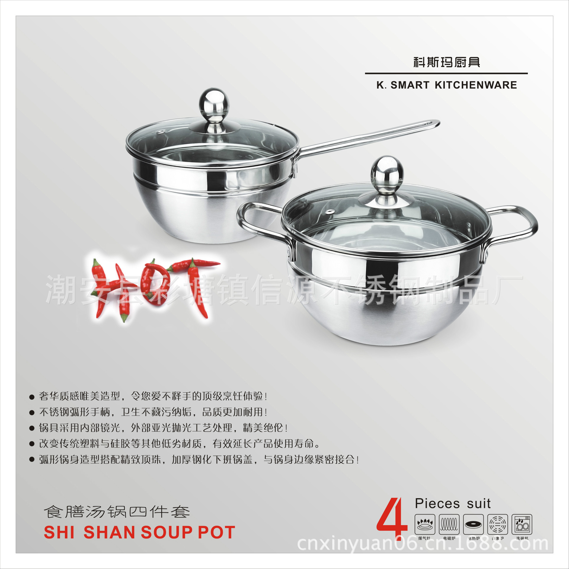 食膳汤锅四件套宣传图B