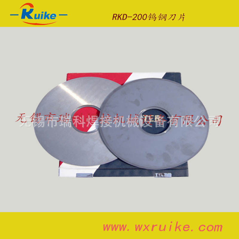 RKD-200鎢鋼刀片
