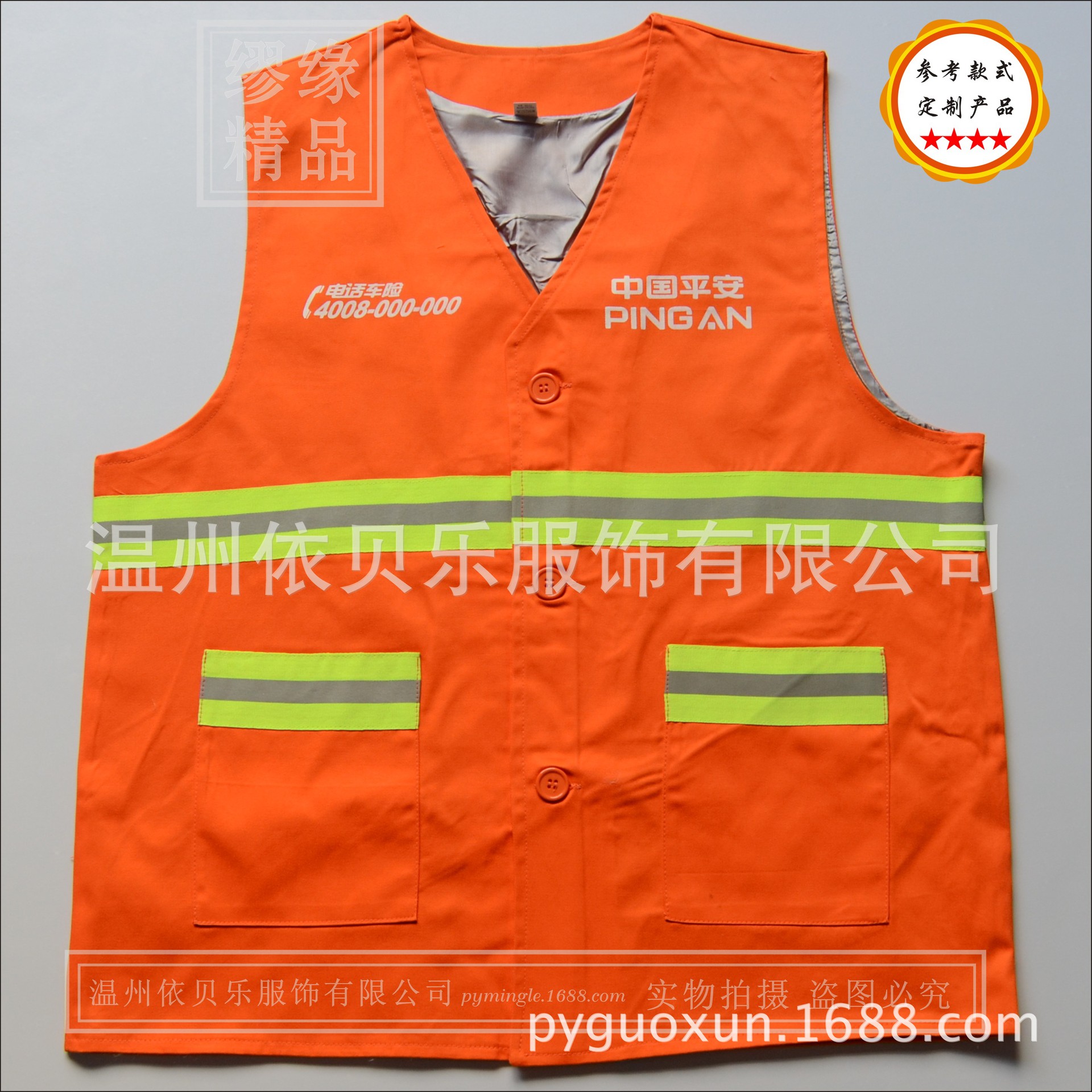 【批发<em>定做</em>】承接国内外各类广告马甲 <em>环卫马</em>