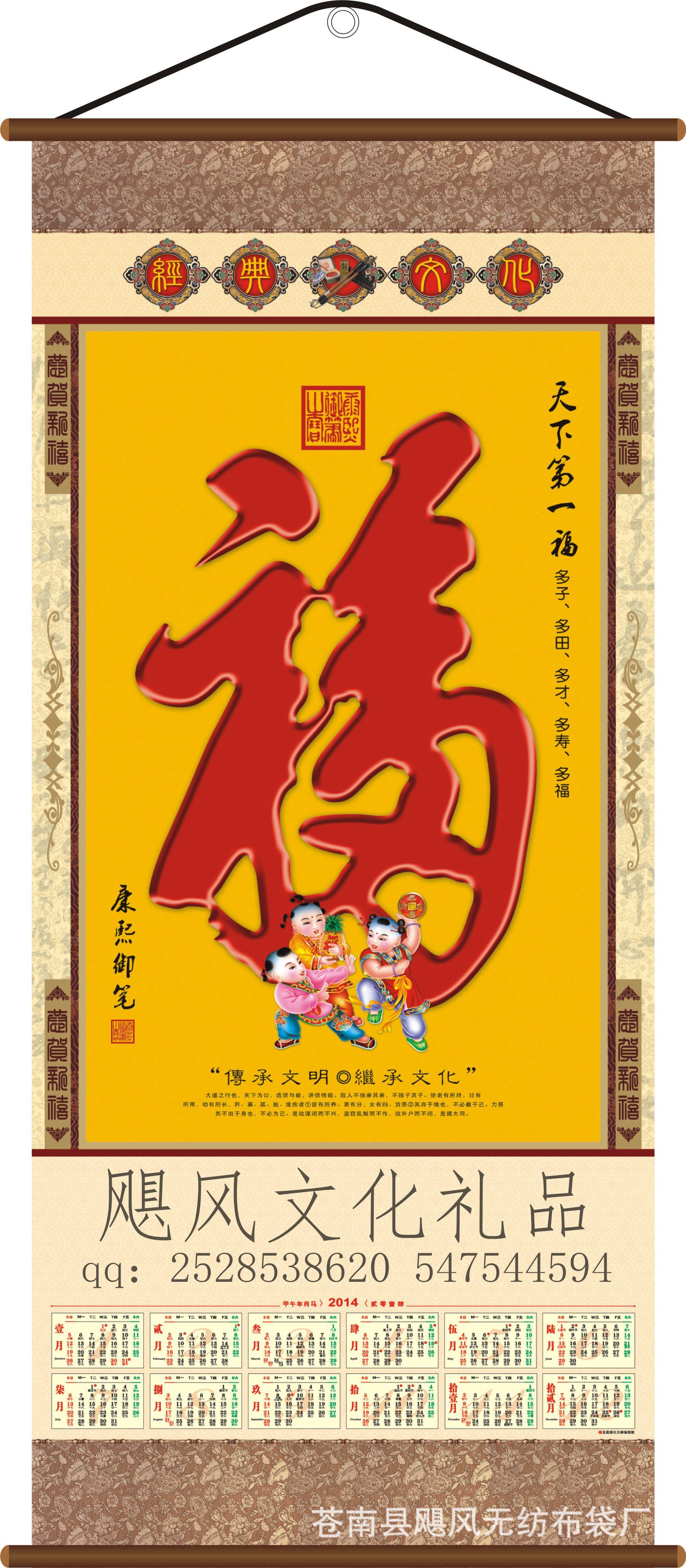 黃底天下第一福_副本