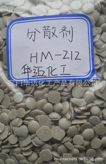 分散剂HM-22