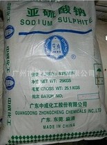 亚硫酸钠5