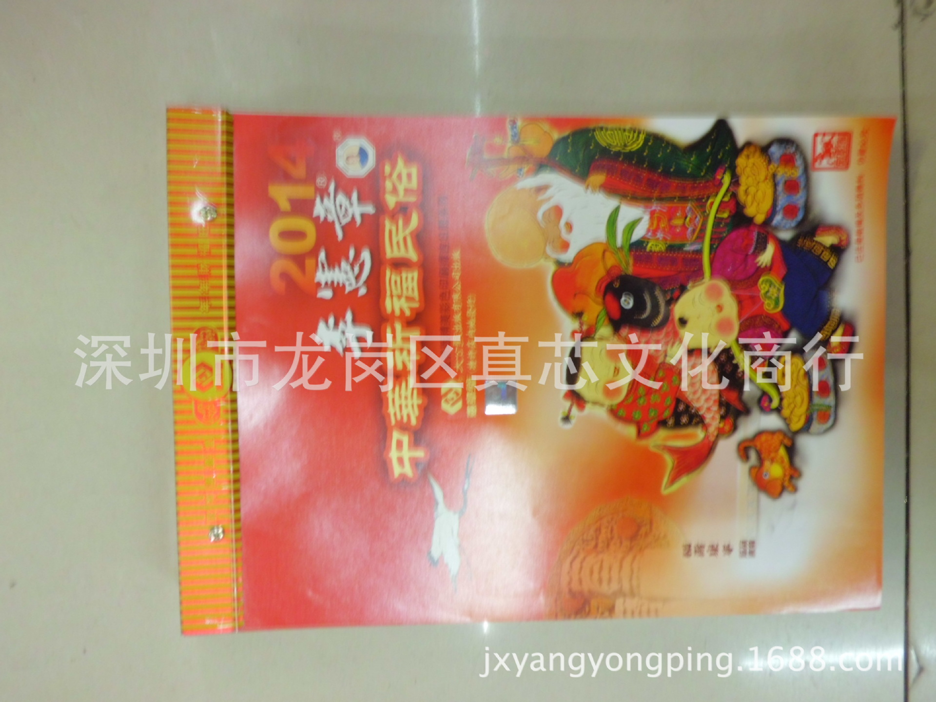 中華吉祥文化第一品牌-----香港李憲章日歷