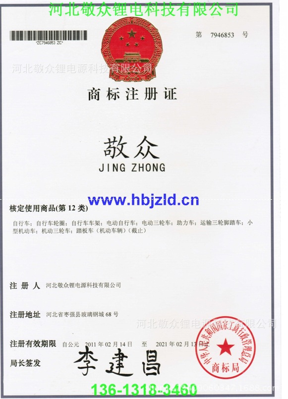 网上用税务登记证