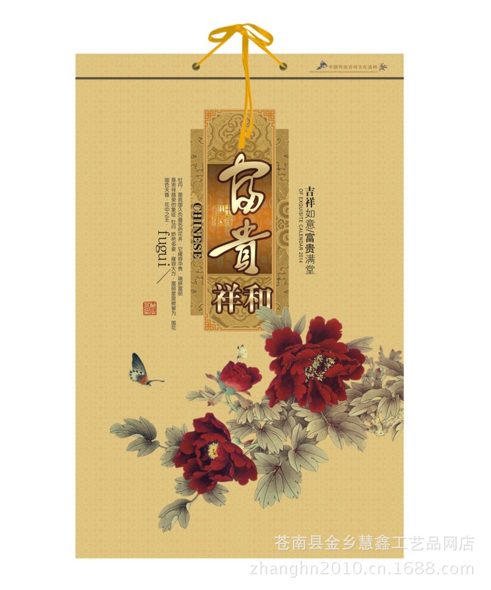 XY-月歷-140220