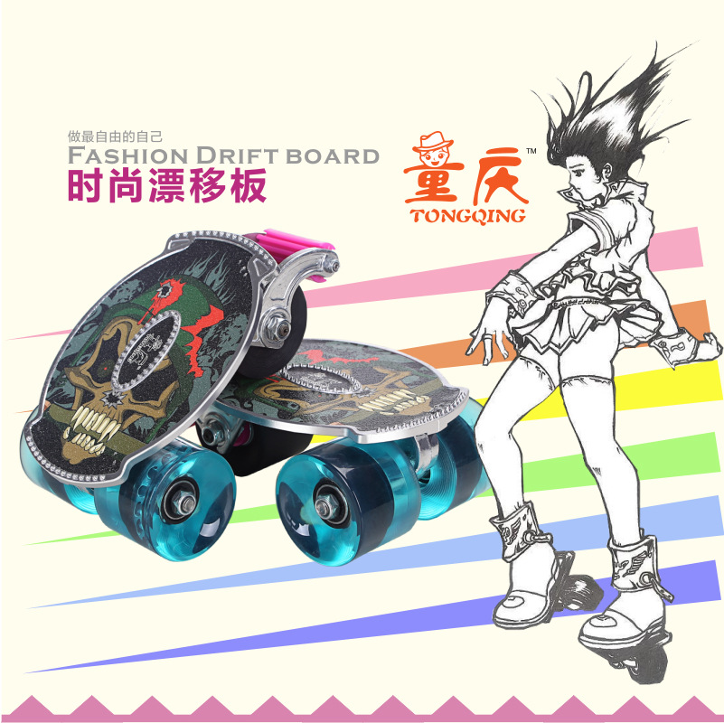 漂移板主圖1