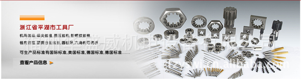 供应平湖工具厂高速钢圆板牙M18