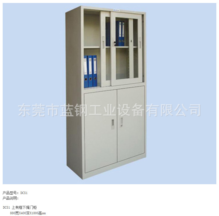 上玻下铁掩门柜