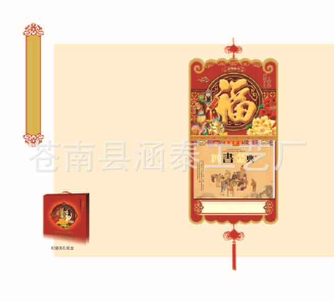 四書五經