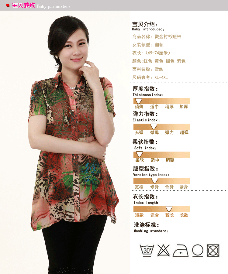 批发采购女式衬衫-2013中<em>老年女夏装</em>宽松<em>开衫</em>