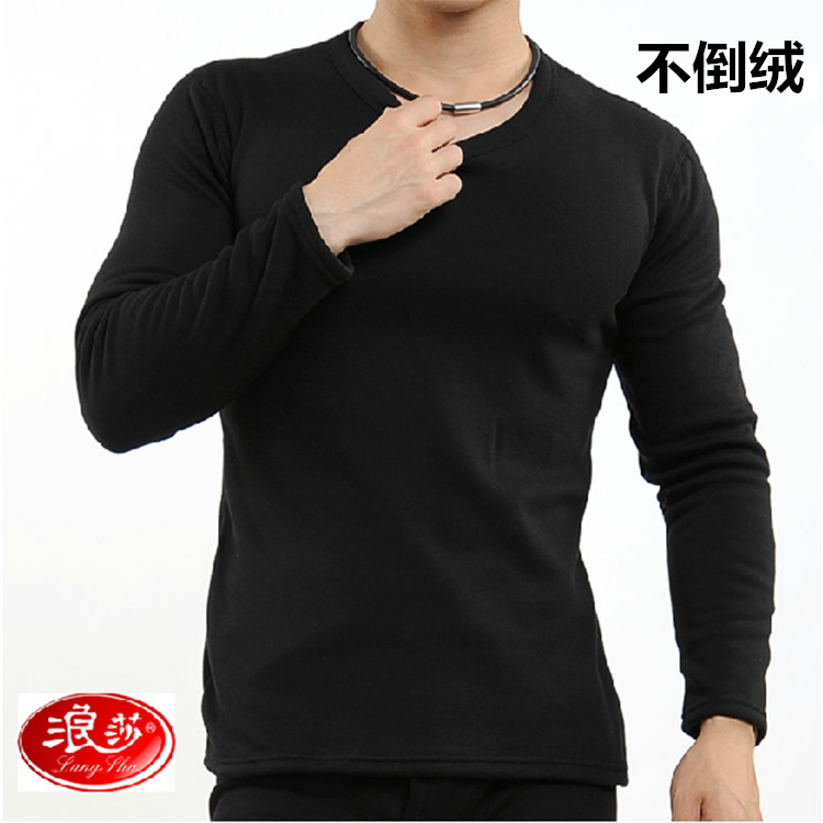 <em>浪莎</em>正品男士不倒<em>绒保暖内衣套装</em>批发秋冬季加