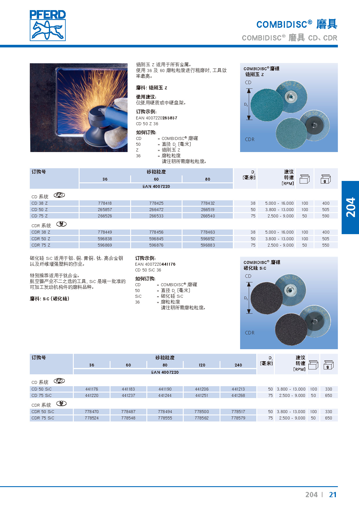 Kat_204-_页面_021