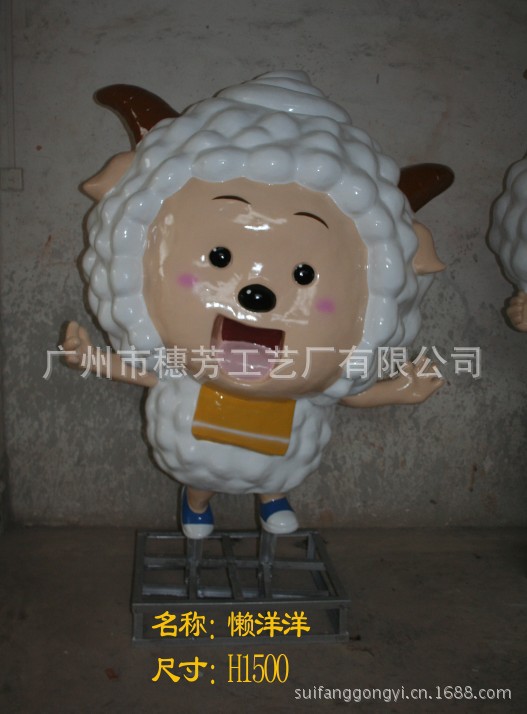 懒洋洋