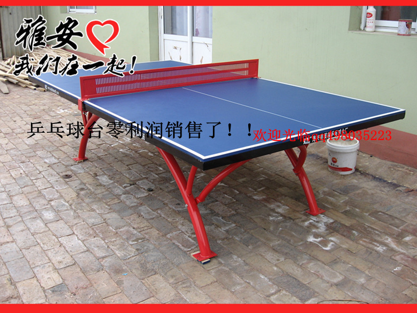 室外乒乓球台