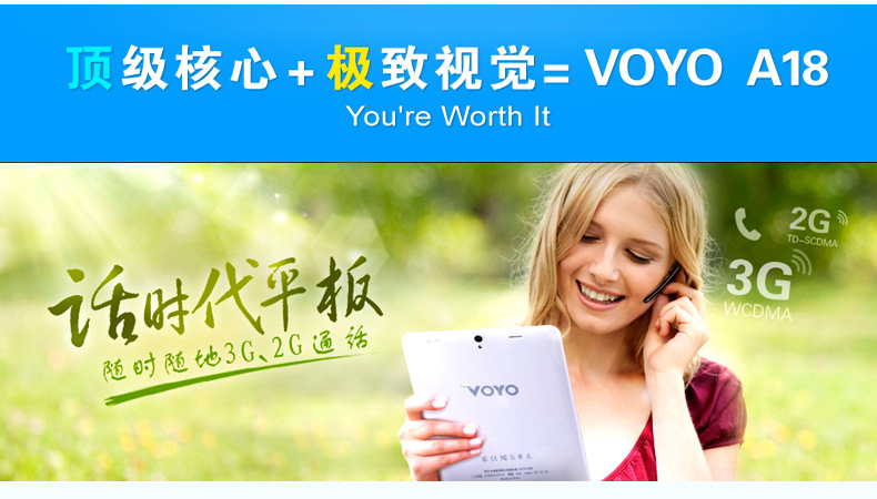 VOYO A18 9.7寸平板电脑13A 159200971