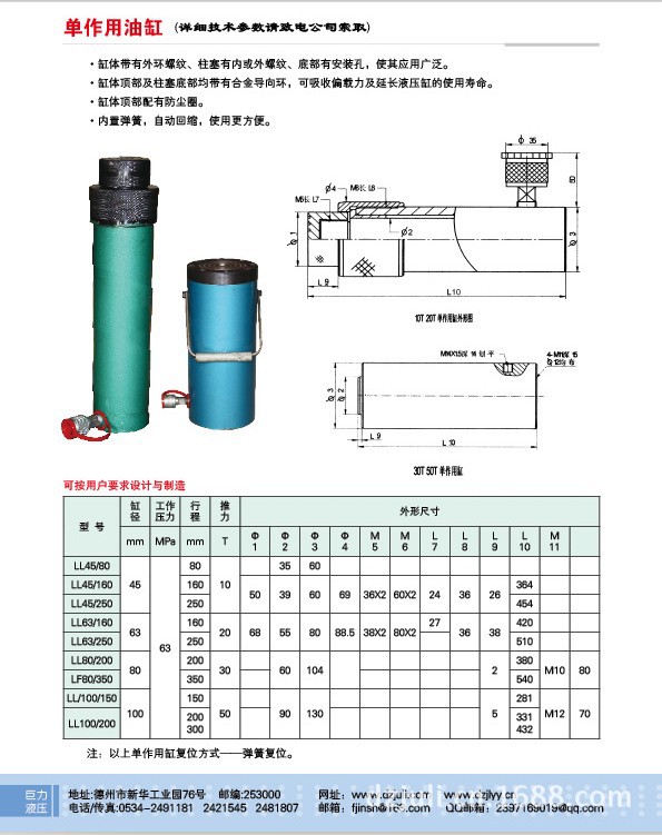 供应单作用油缸,液压油缸,优质油缸