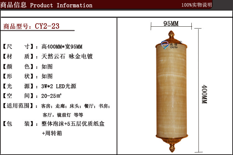 CY2-23规格图水印