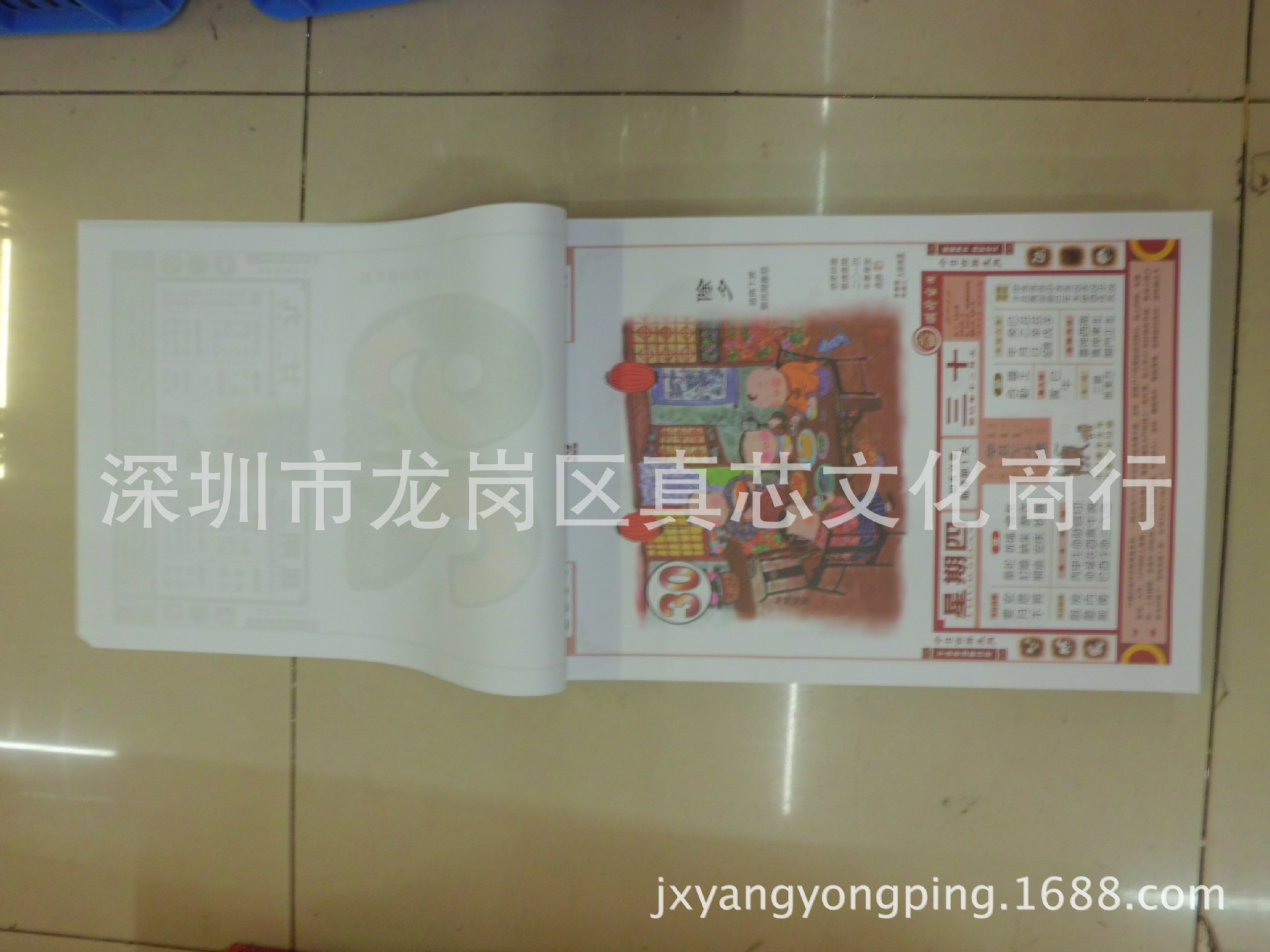 中華吉祥文化第一品牌-----香港李憲章日歷