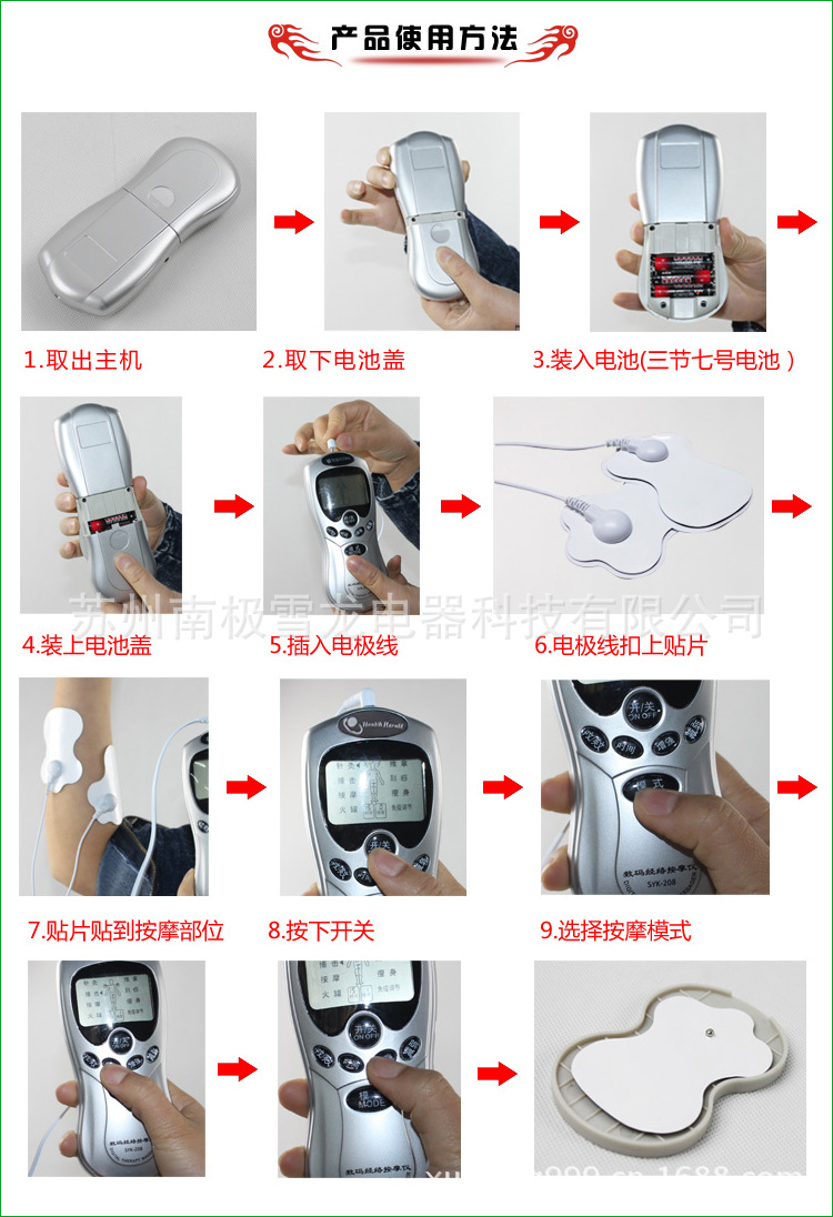 數位經絡電療機118