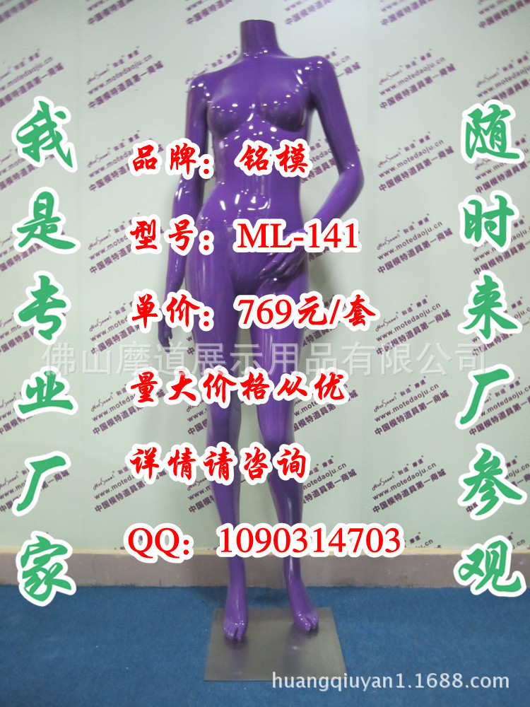 ML-141无头亮光紫A_副本