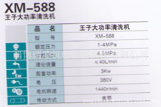 XM-588.  1PNG