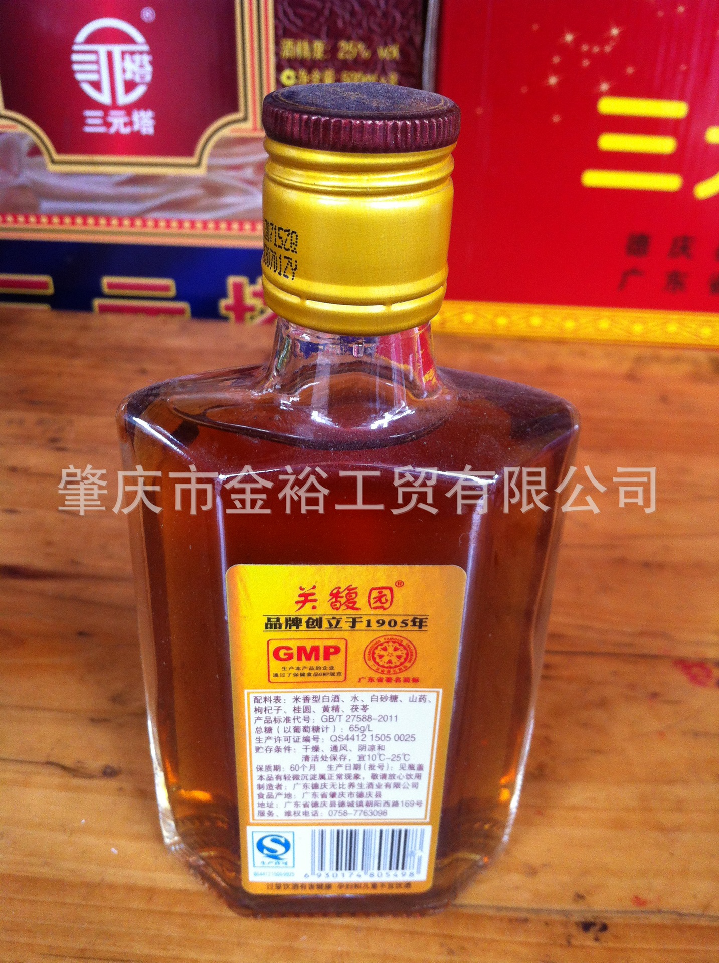 肇庆特产德庆县传统药酒无比古方酒