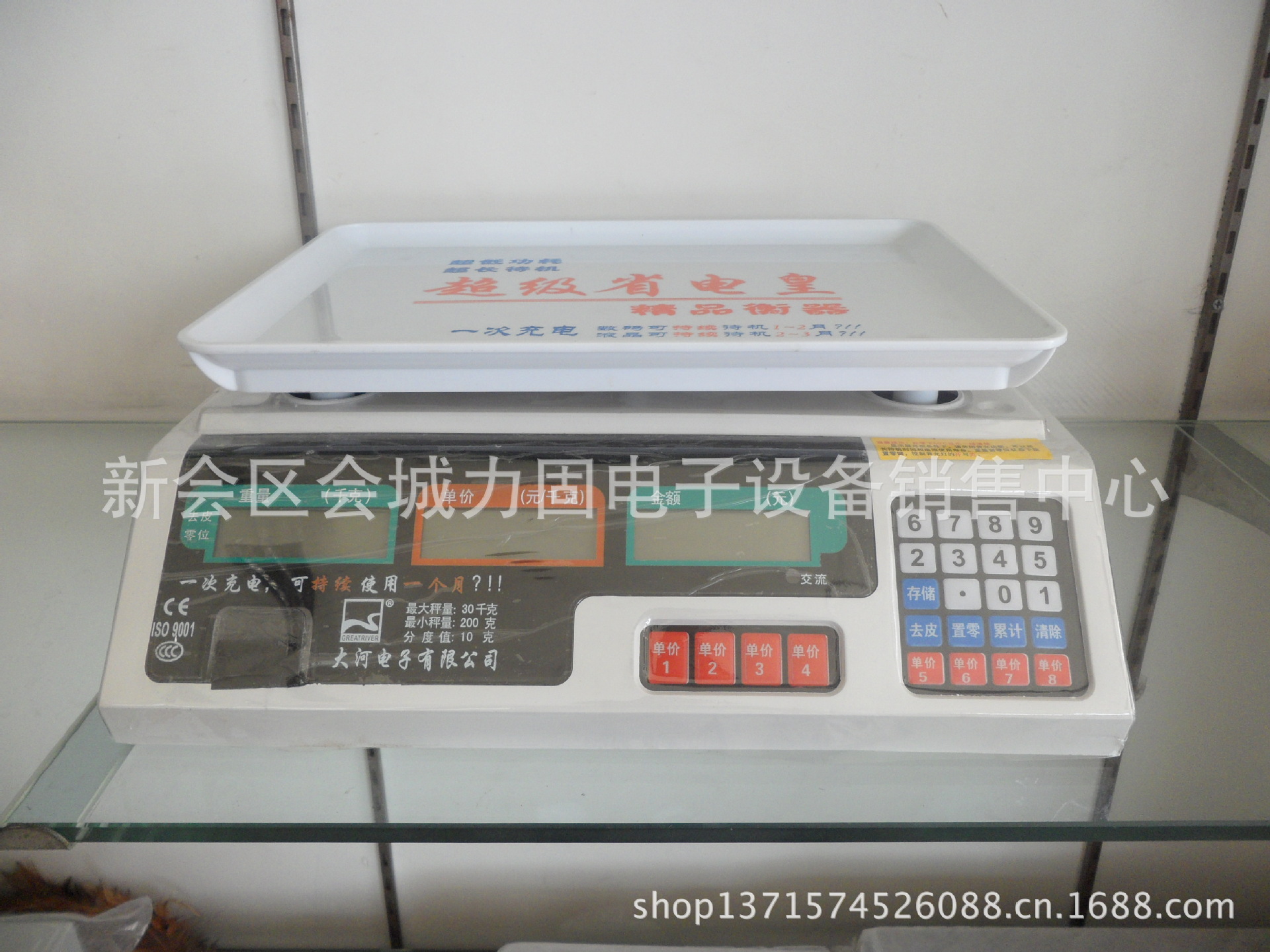 仪器仪表 衡器 桌面秤 大河牌acs-30市场用电子秤.