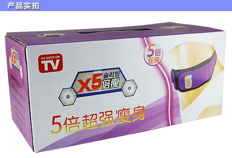 x5倍瘦廠傢