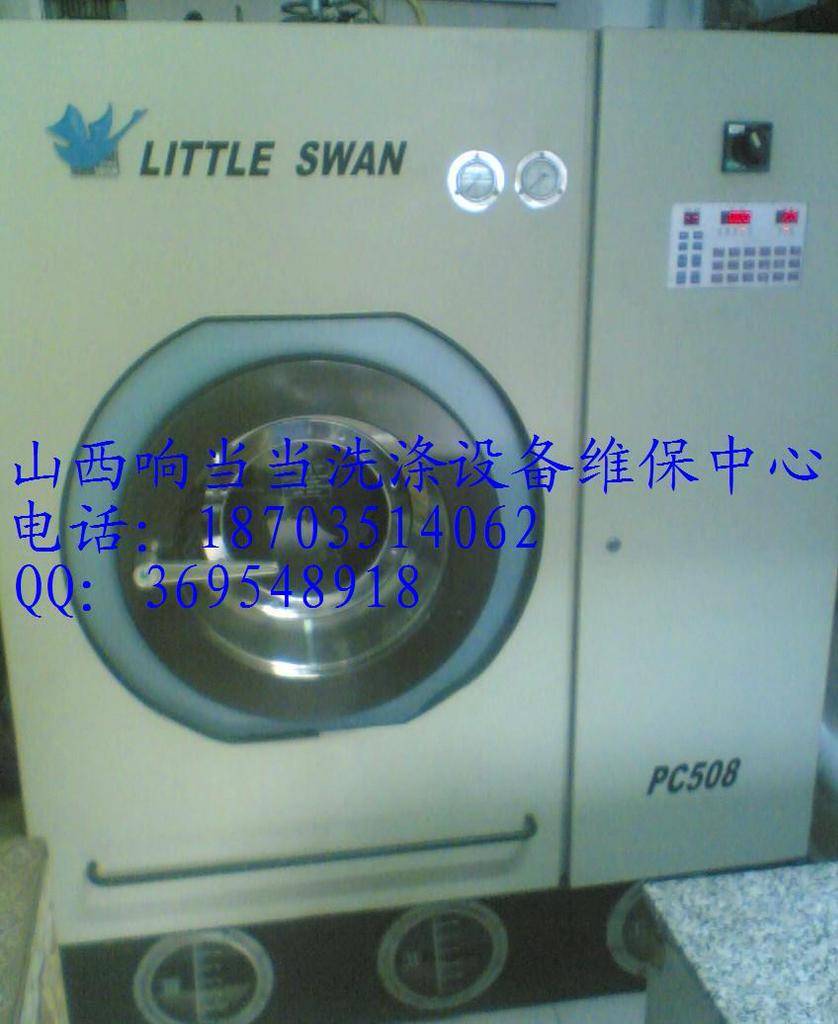 机械设备维修安装-小天鹅干洗机专业维修保养