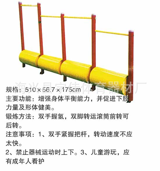 联体水车