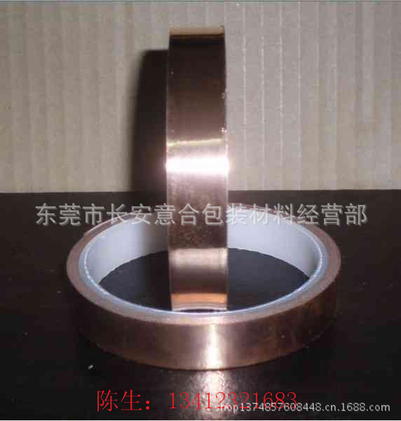 铜箔胶带6