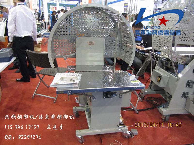 LX-50自动捆绑机 (1)