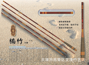 渔具并继竿