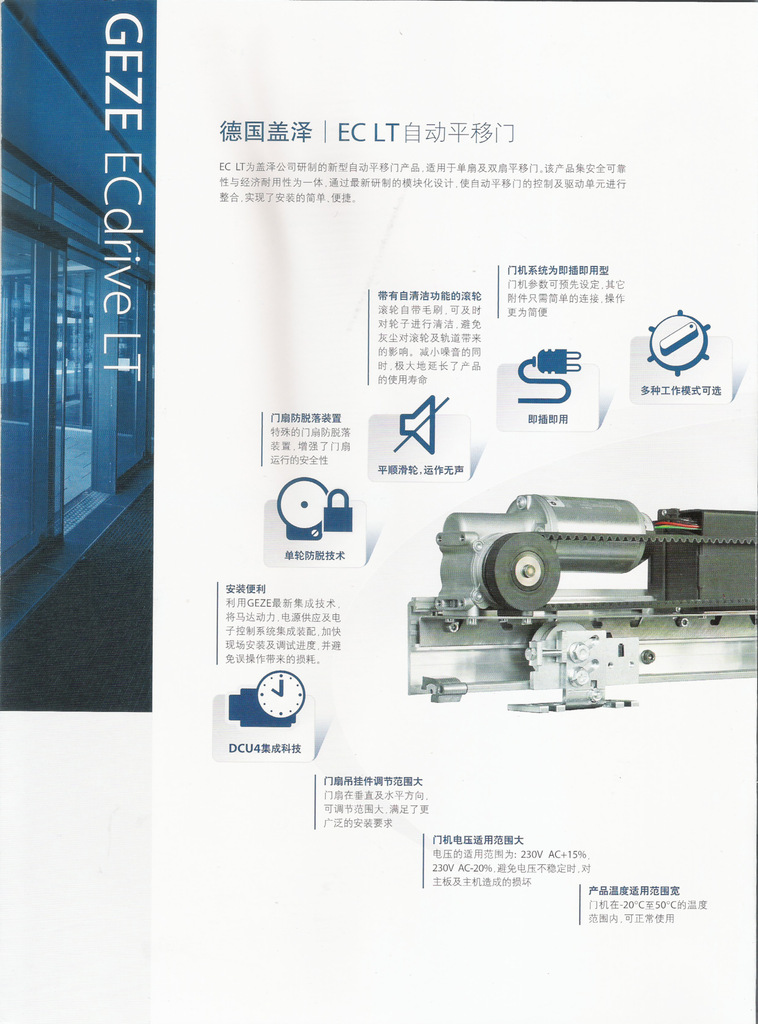 德国盖泽旗舰店,geze自动门感应器eclt,正品保证!