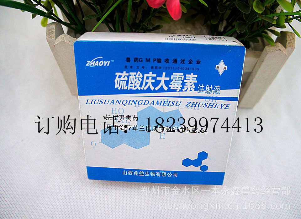 畜禽用药-兽药批发\/硫酸庆大霉素注射液\/治疗猪