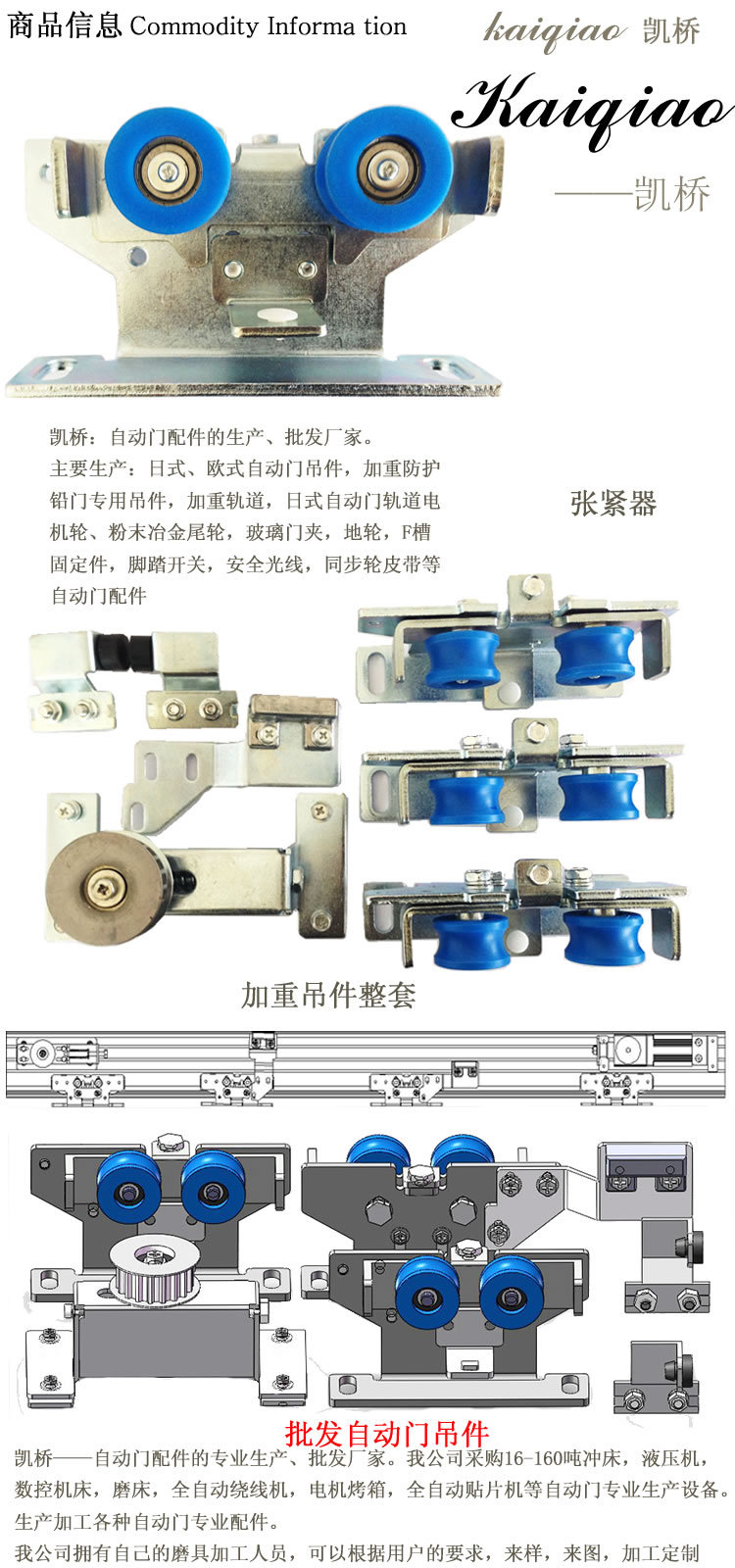 自动门加重吊件批发