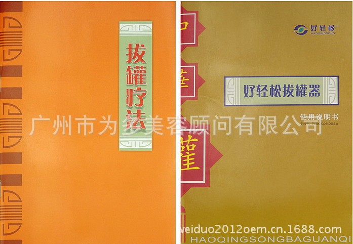好輕松21