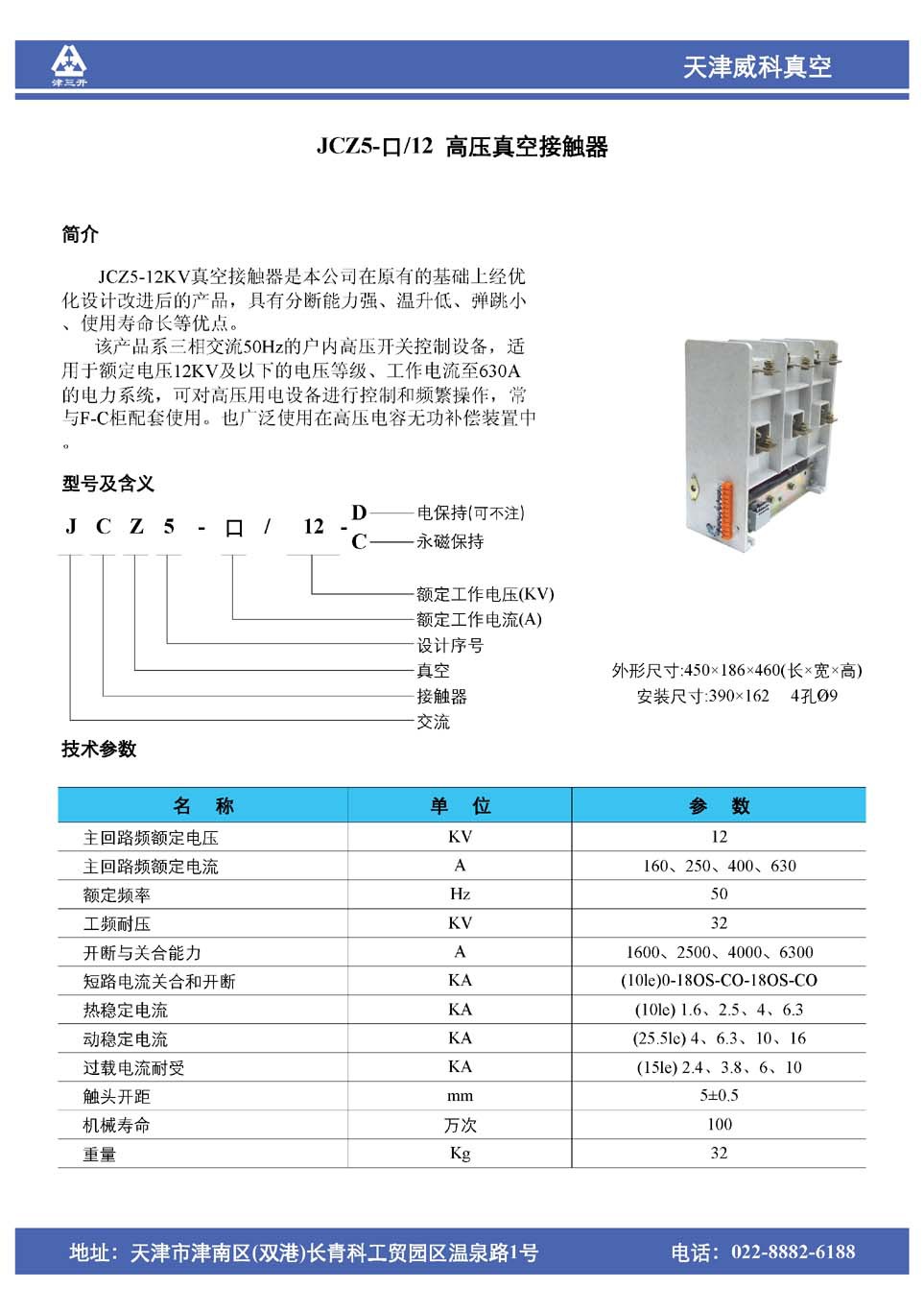 JCZ5-12