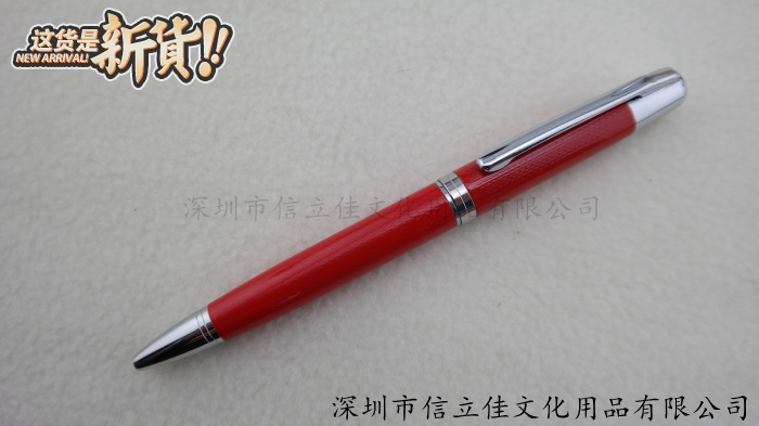 圆珠笔