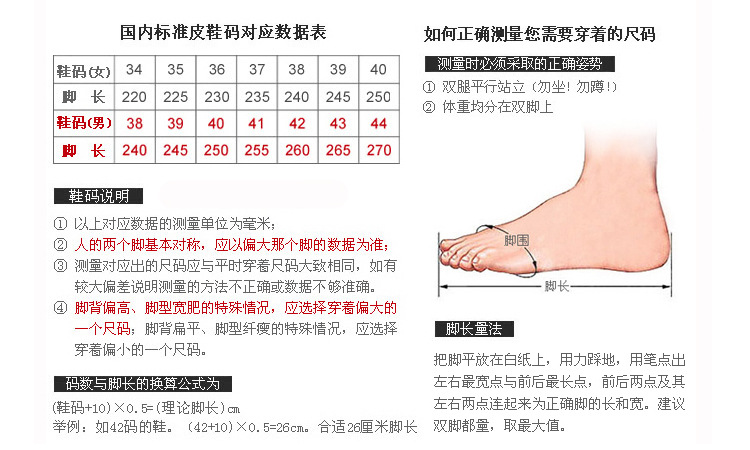 尺码对照详情