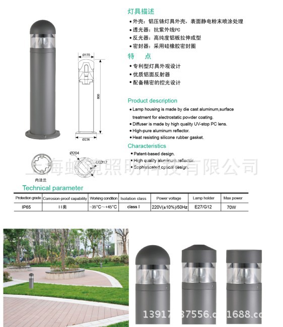 圓頭透明PC罩反光器170MM