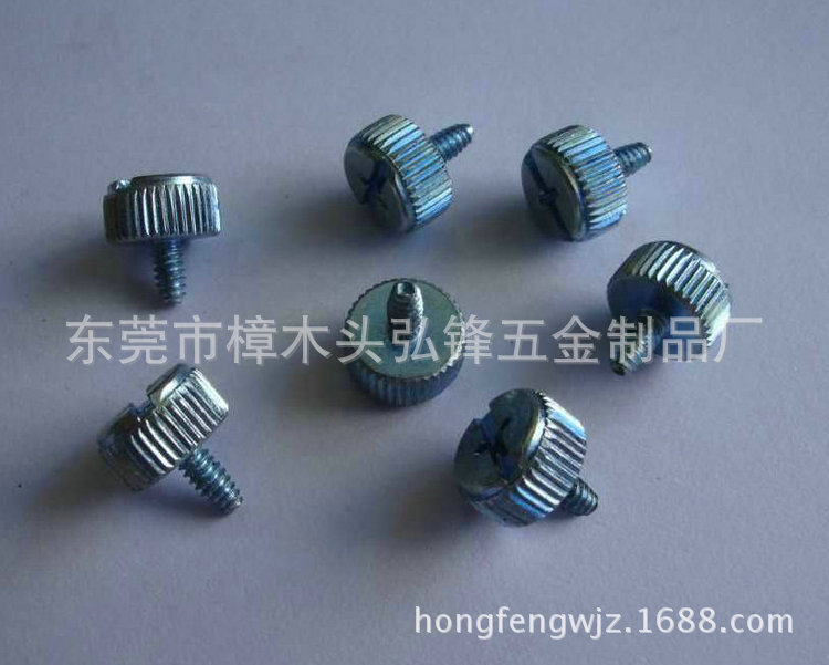 生产供应 手拧螺丝 机箱螺丝定做