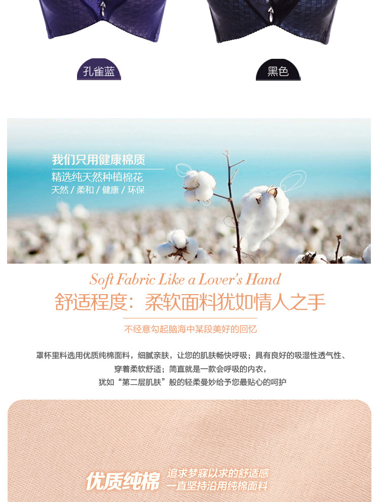 <em>文胸</em>-<em>纯棉里料</em>汕头<em>品牌文胸</em>批发 嘉芝莲深V聚