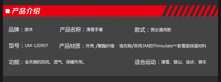 加長新款手套002