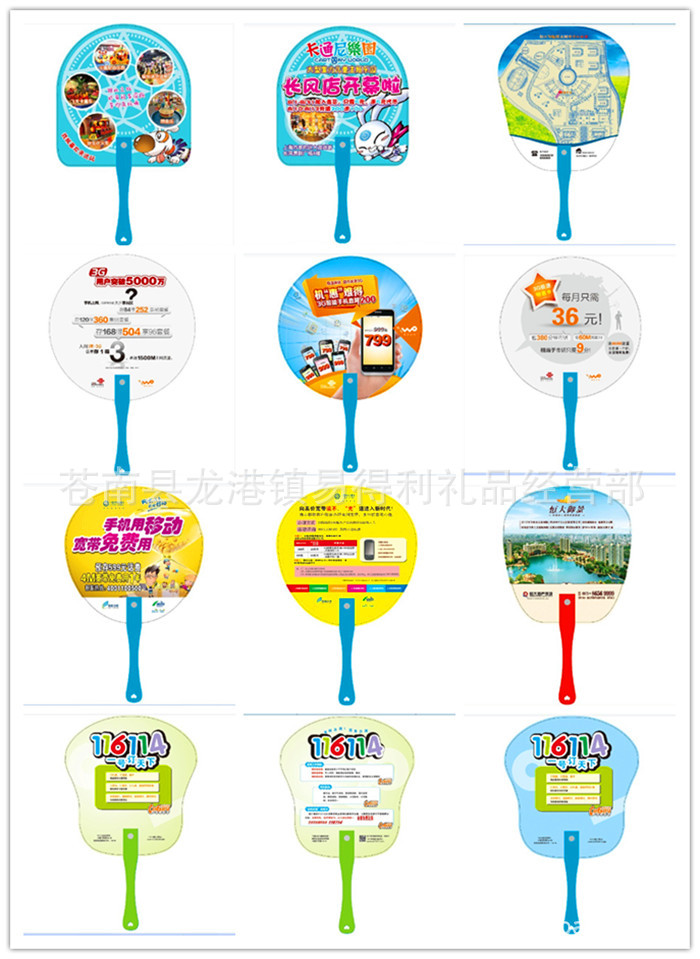 【专业生产苍南个性广告扇 温州广告扇 PP广告